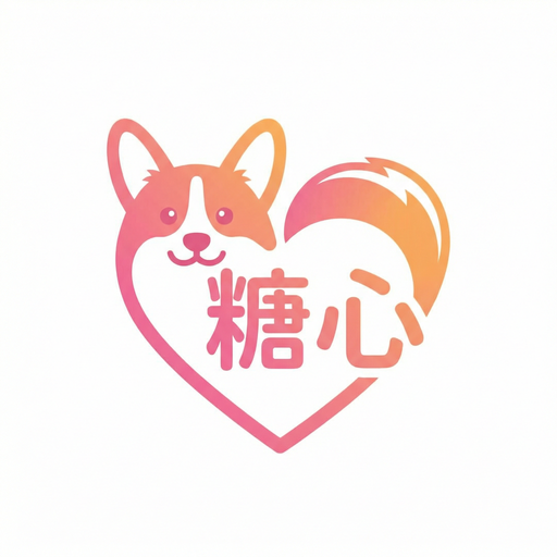 糖心
